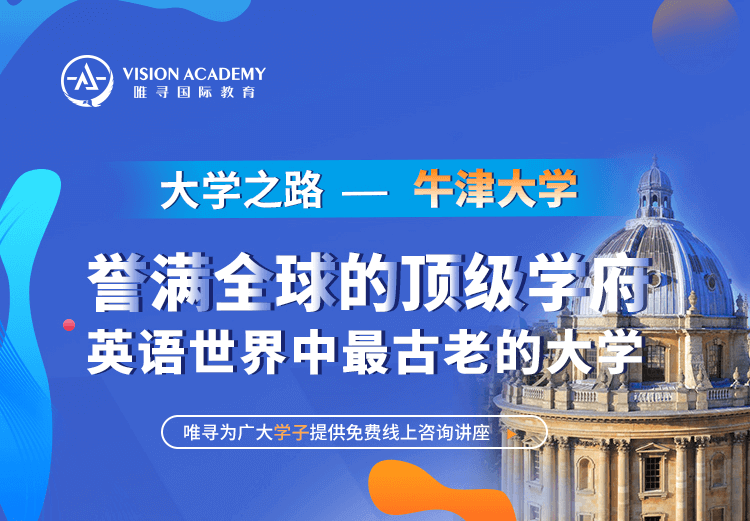 唯寻国际教育