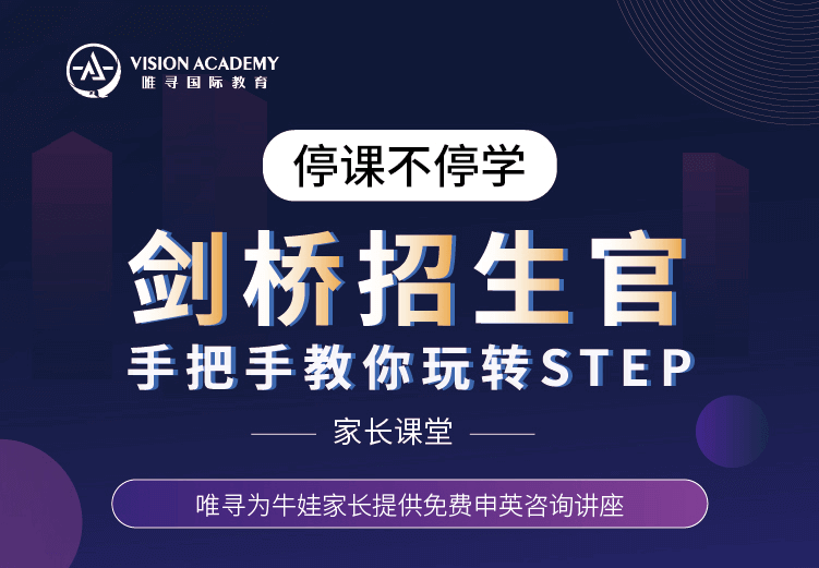 唯寻国际教育